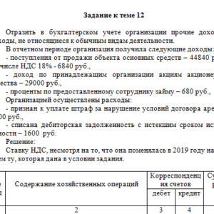 Учет и анализ. ТК 16. СибУПК.