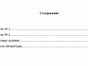Теория государства и права. Вариант 3. НГУЭУ.