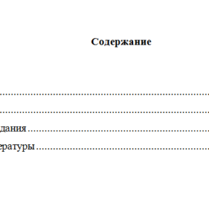Теория государства и права. Вариант 3. НГУЭУ.