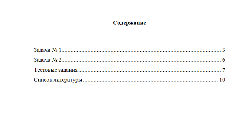 Теория государства и права. Вариант 3. НГУЭУ.
