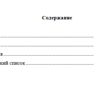 Теория государства и права. Вариант 5. НГУЭУ.
