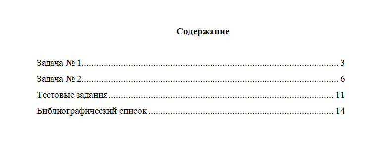 Теория государства и права. Вариант 5. НГУЭУ.