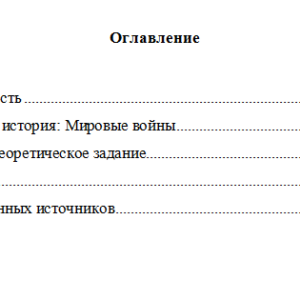 Всеобщая история. Вариант 9. НГУЭУ.