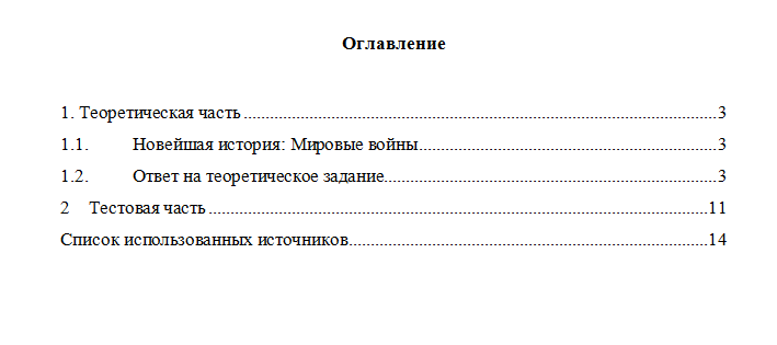 Всеобщая история. Вариант 9. НГУЭУ.