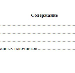 Экологическое право. Вариант 9. НГУЭУ.