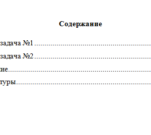 Страхование. Вариант 1. НГУЭУ.
