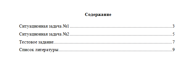 Страхование. Вариант 1. НГУЭУ.