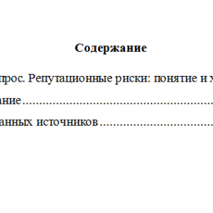 Бизнес-коммуникации. Вариант 6. НГУЭУ.