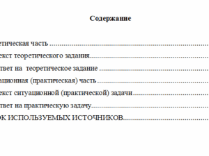 Основы предпринимательства (кампусный курс). Вариант 16. НГУЭУ.