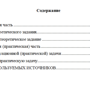 Основы предпринимательства (кампусный курс). Вариант 16. НГУЭУ.
