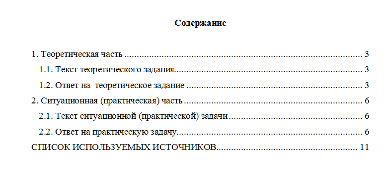 Основы предпринимательства (кампусный курс). Вариант 16. НГУЭУ.