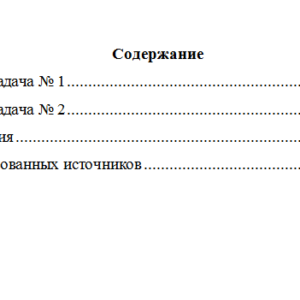 Теория государства и права. Вариант 9. НГУЭУ.