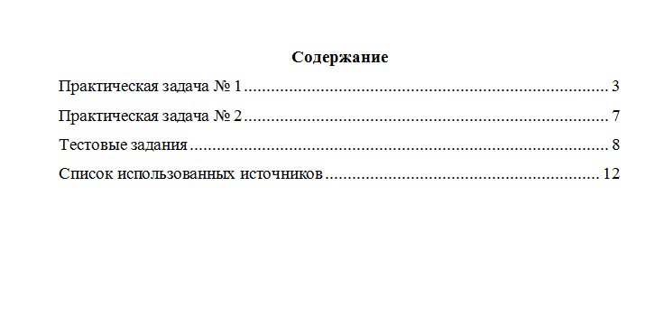 Теория государства и права. Вариант 9. НГУЭУ.