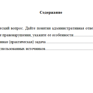 Земельное право. Вариант 9. НГУЭУ.