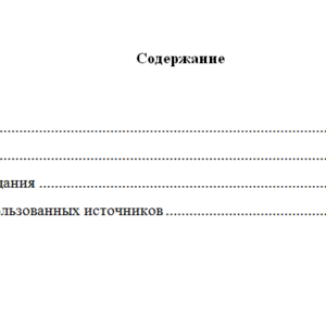 Экономико-статистическое моделирование. Вариант 9. НГУЭУ.