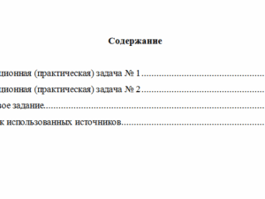 Основы экономической теории. Вариант 1. НГУЭУ.