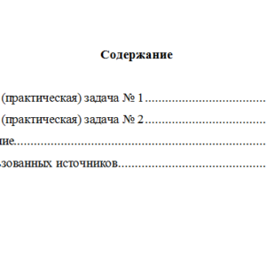 Основы экономической теории. Вариант 1. НГУЭУ.