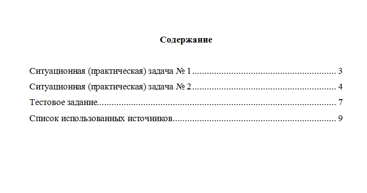 Основы экономической теории. Вариант 1. НГУЭУ.