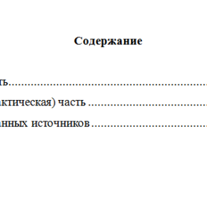 Основы предпринимательства (кампусный курс). Вариант 2. НГУЭУ.