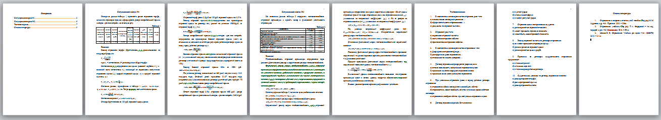 Страхование. Вариант 1. НГУЭУ. — изображение 2