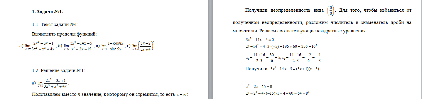 Математический анализ. Вариант 4. НГУЭУ. — изображение 2