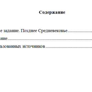 Всеобщая история. Вариант 5. НГУЭУ.