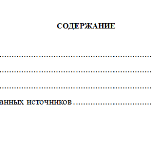 Страхование. Вариант 8. НГУЭУ.