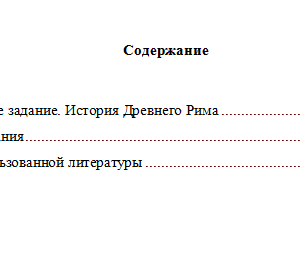 Всеобщая история. Вариант 2. НГУЭУ