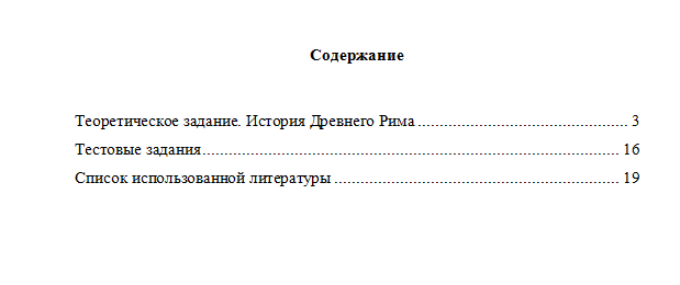 Всеобщая история. Вариант 2. НГУЭУ