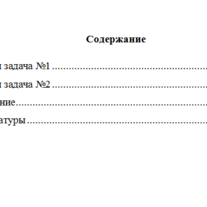 Страхование. Вариант 7. НГУЭУ.