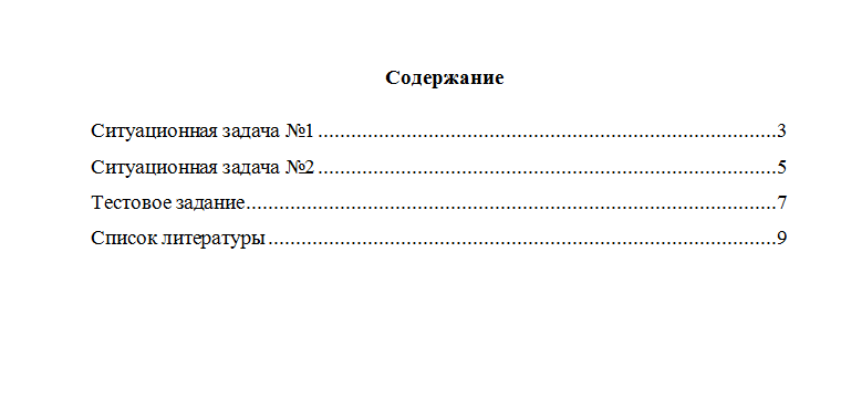 Страхование. Вариант 7. НГУЭУ.