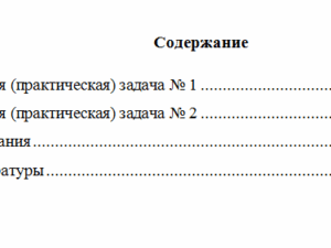 Управленческий анализ. Вариант 8. НГУЭУ.