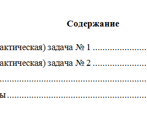 Управленческий анализ. Вариант 8. НГУЭУ.