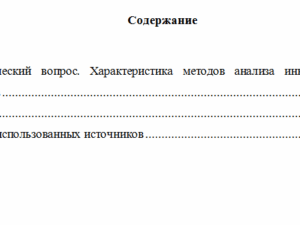 Инвестиционное проектирование. Вариант 3. НГУЭУ.