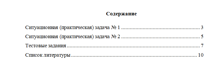 Управленческий анализ. Вариант 8. НГУЭУ.