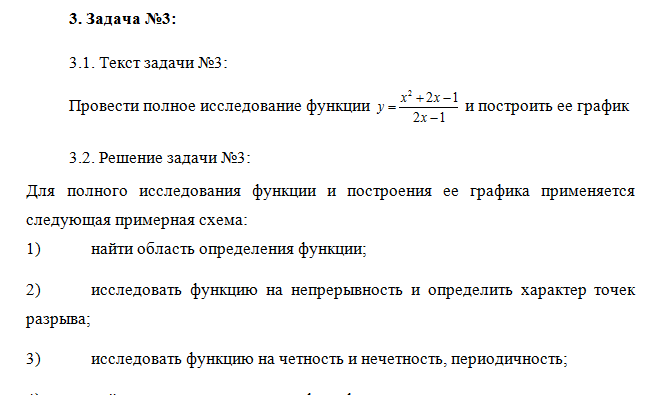 Математический анализ. Вариант 4. НГУЭУ. — изображение 4