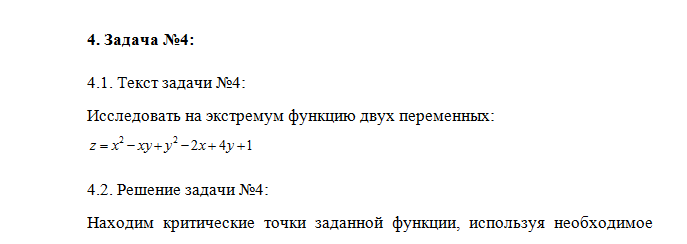 Математический анализ. Вариант 4. НГУЭУ. — изображение 5