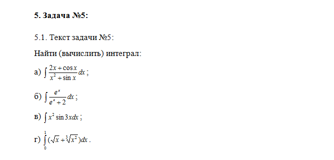 Математический анализ. Вариант 4. НГУЭУ. — изображение 6