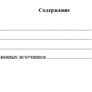 Криминология. Вариант 7. НГУЭУ.