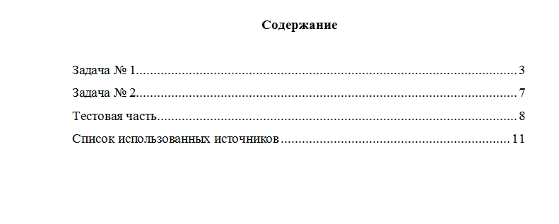 Криминология. Вариант 7. НГУЭУ.