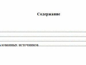 Образовательное право. ТГПУ.