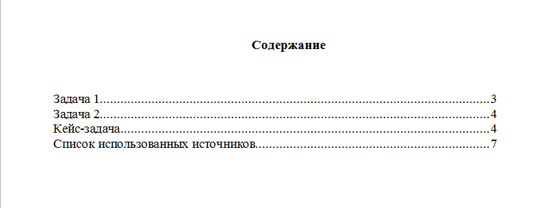 Образовательное право. ТГПУ.