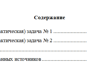 Основы права. Вариант 9. НГУЭУ.