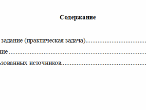 Основы маркетинга. Вариант 6. НГУЭУ.