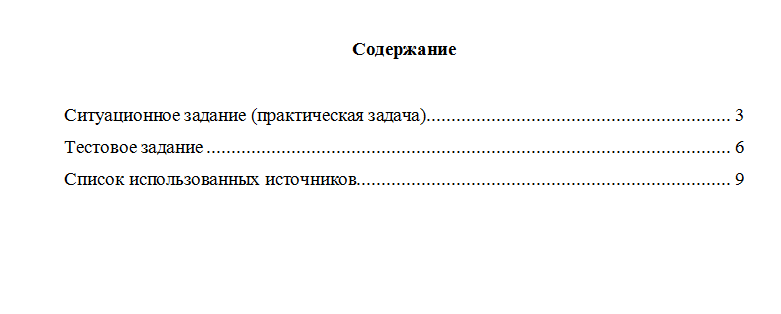 Основы маркетинга. Вариант 6. НГУЭУ.