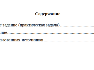 Основы маркетинга. Вариант 1. НГУЭУ.