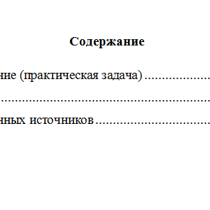 Основы маркетинга. Вариант 1. НГУЭУ.