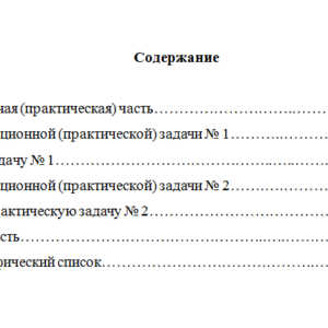 Учет и анализ. Вариант 5. НГУЭУ.