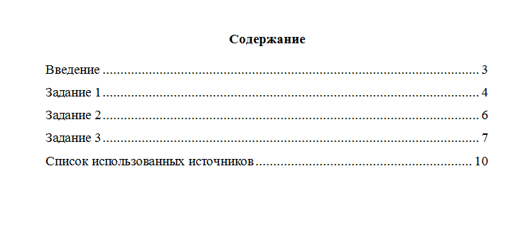 Бухгалтерский управленческий учет. Вариант 7. НГУЭУ.
