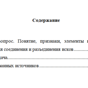 Гражданский процесс. Вариант 1. НГУЭУ.